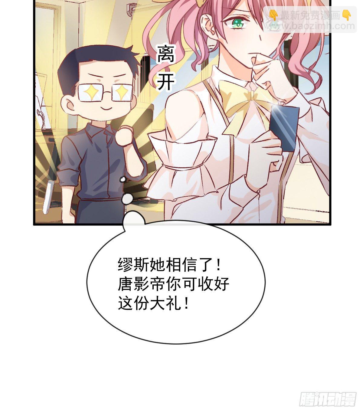 012 导演的神助攻-第13话