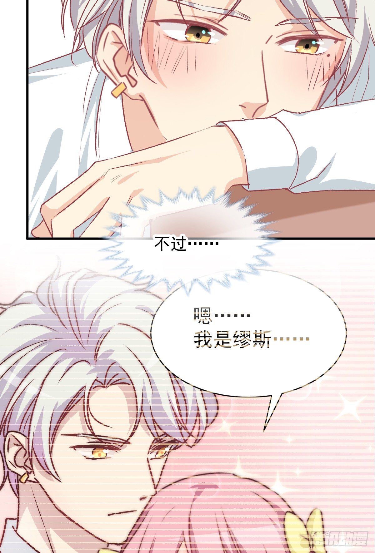 012 导演的神助攻-第13话