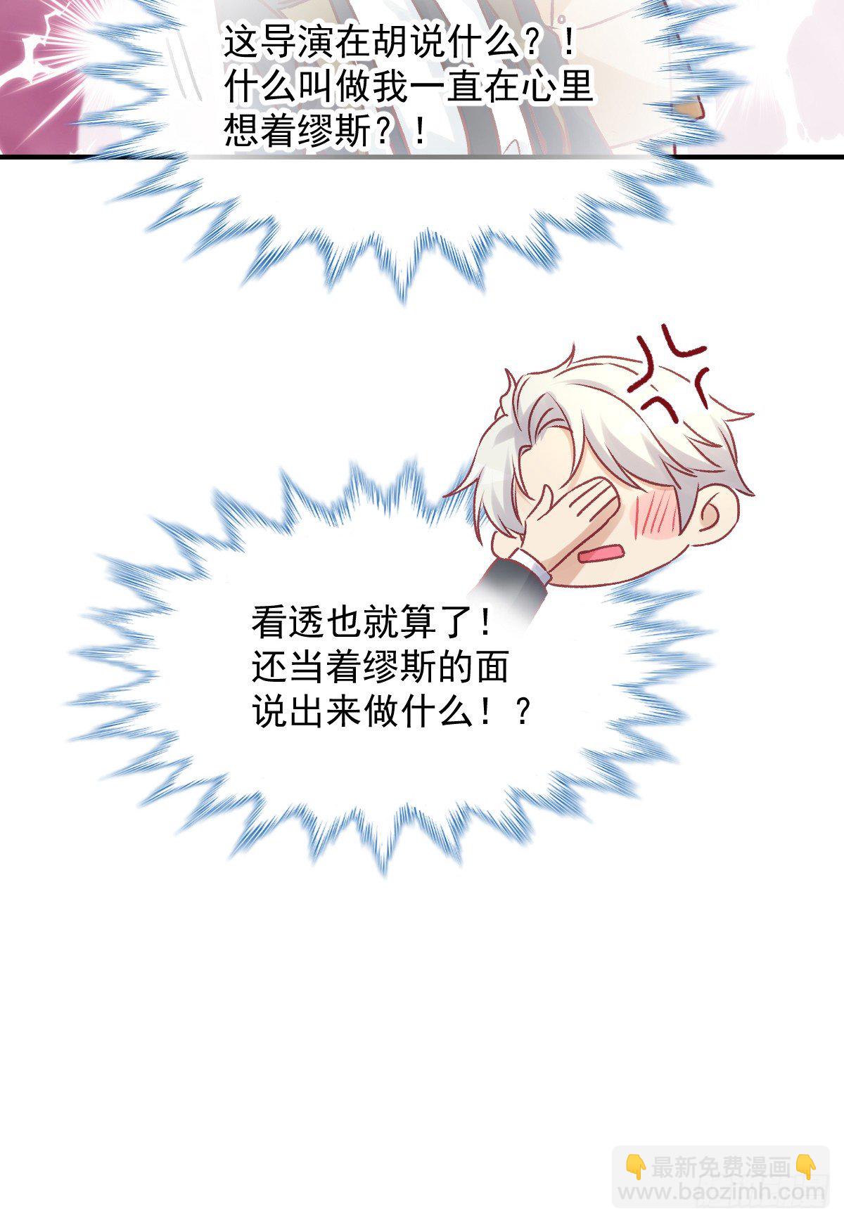 012 导演的神助攻-第13话