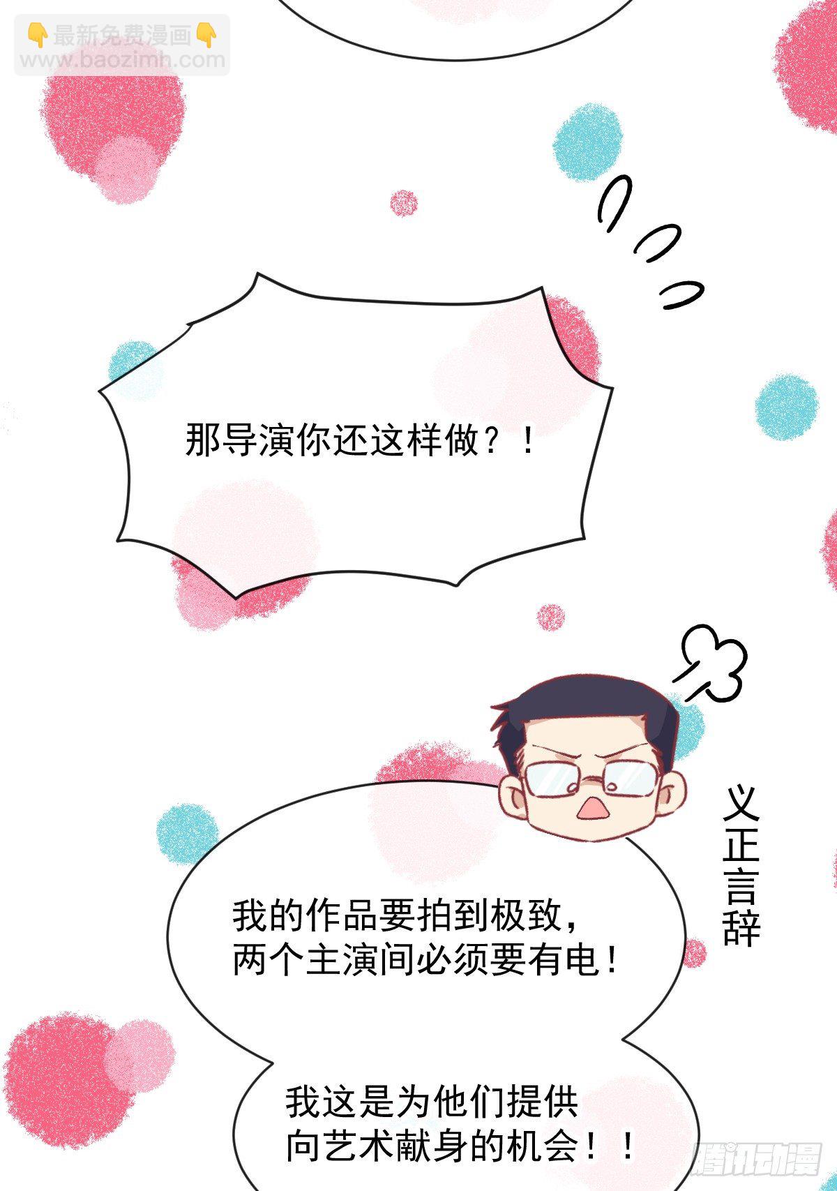 012 导演的神助攻-第13话