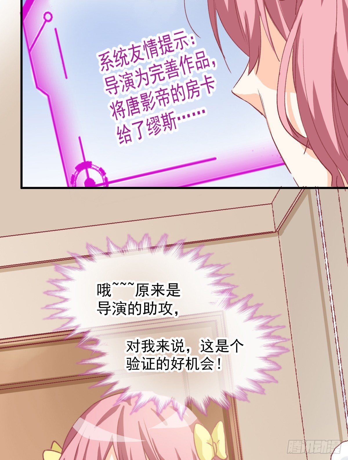 012 导演的神助攻-第13话