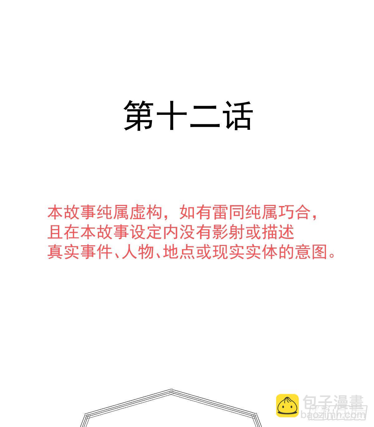 012 导演的神助攻-第13话