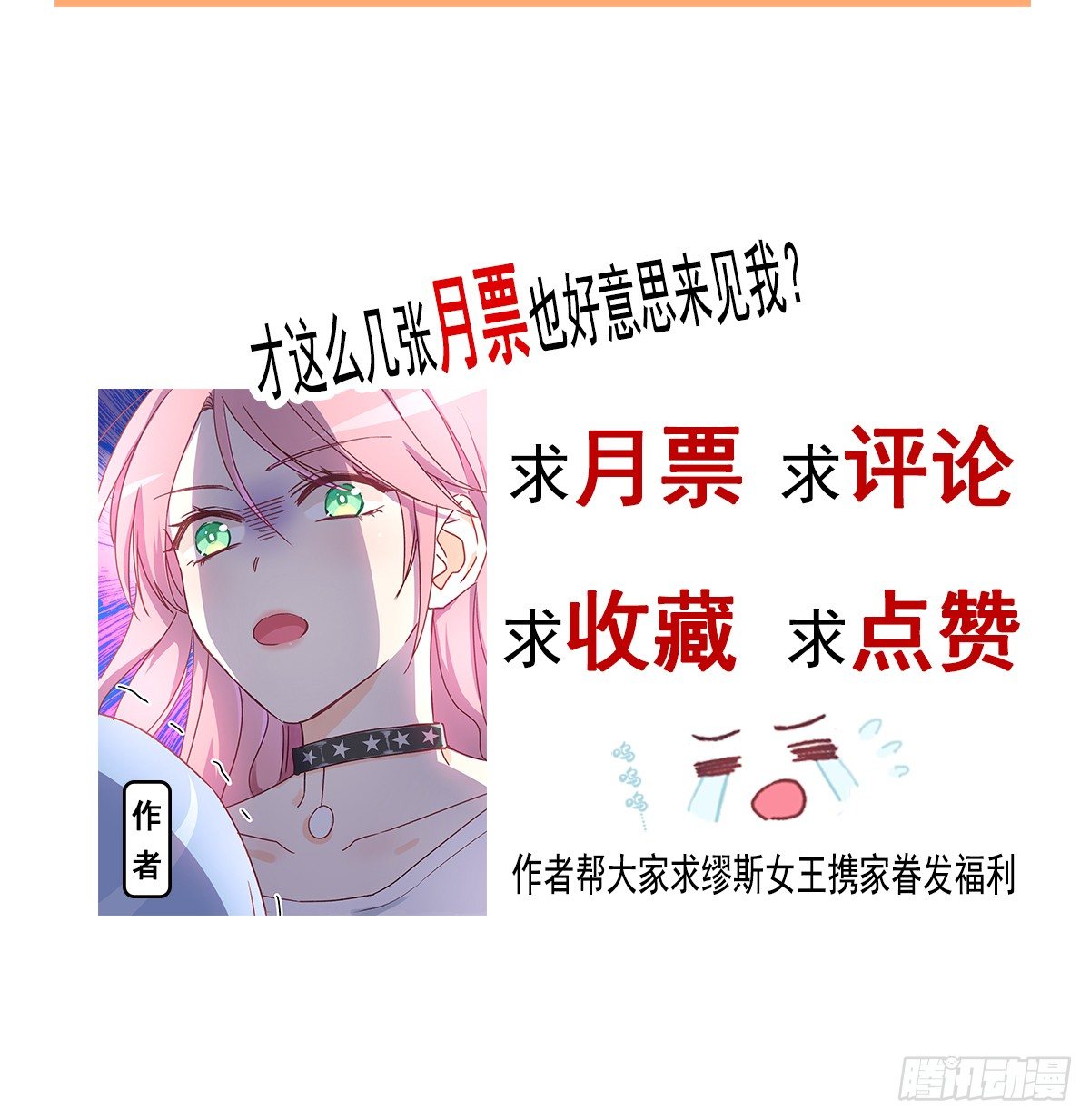 012 导演的神助攻-第13话