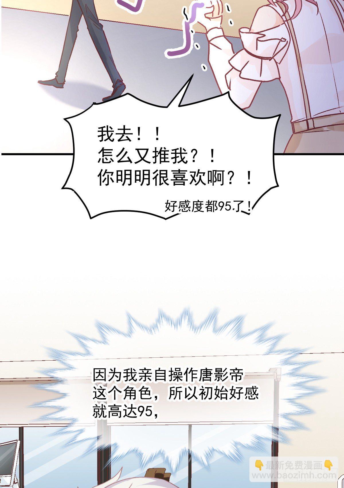 012 导演的神助攻-第13话