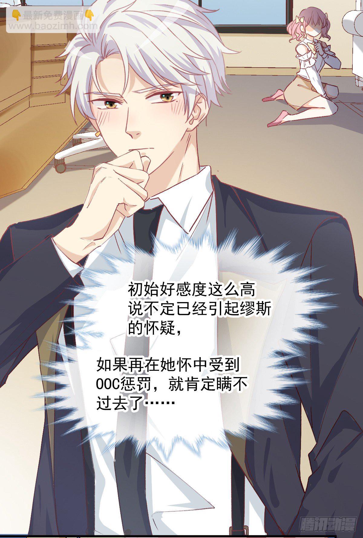 012 导演的神助攻-第13话