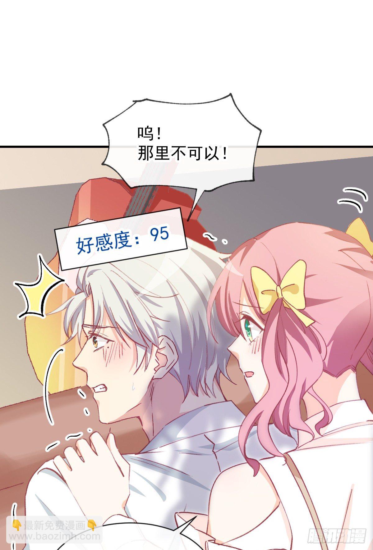 014 那里不可以！-第15话