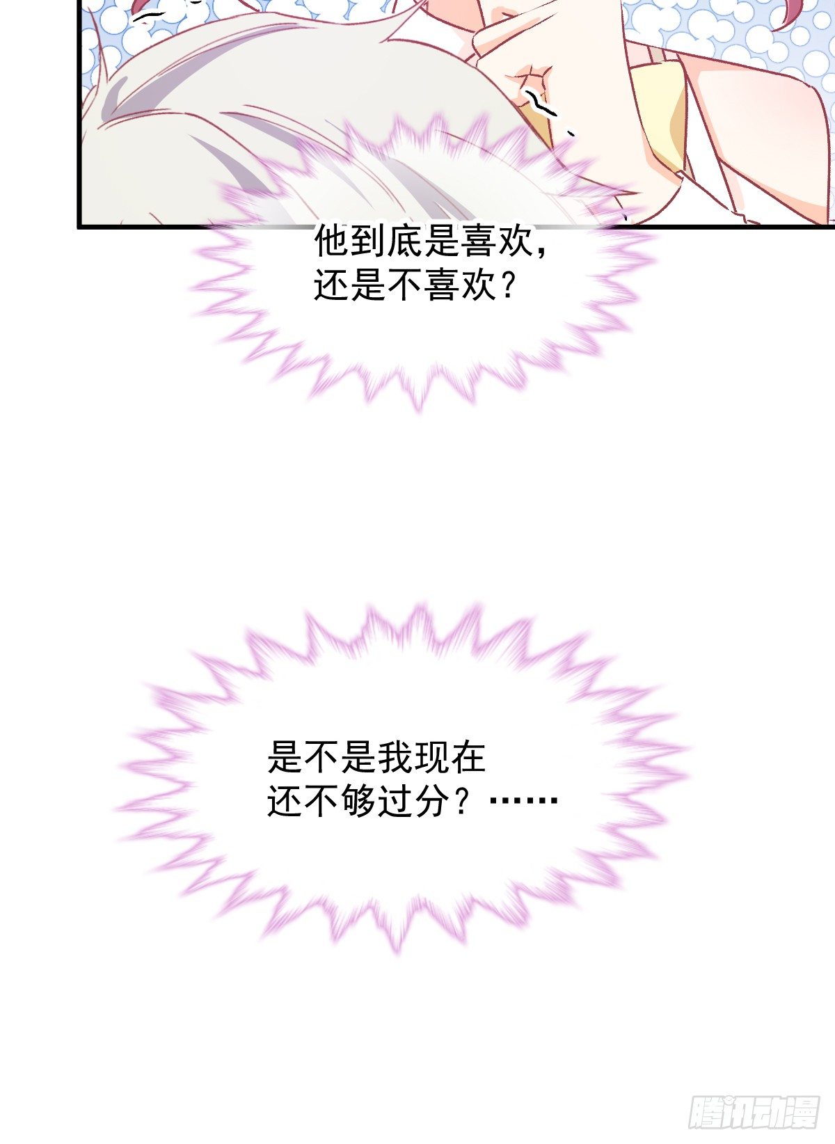 014 那里不可以！-第15话