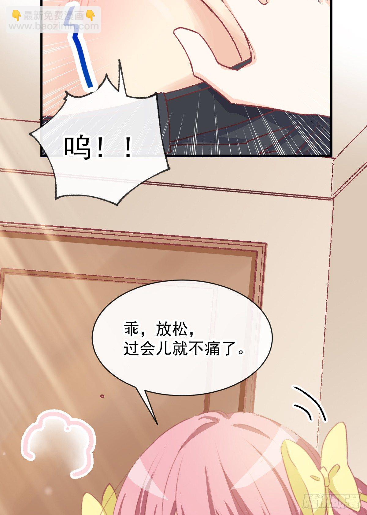 014 那里不可以！-第15话