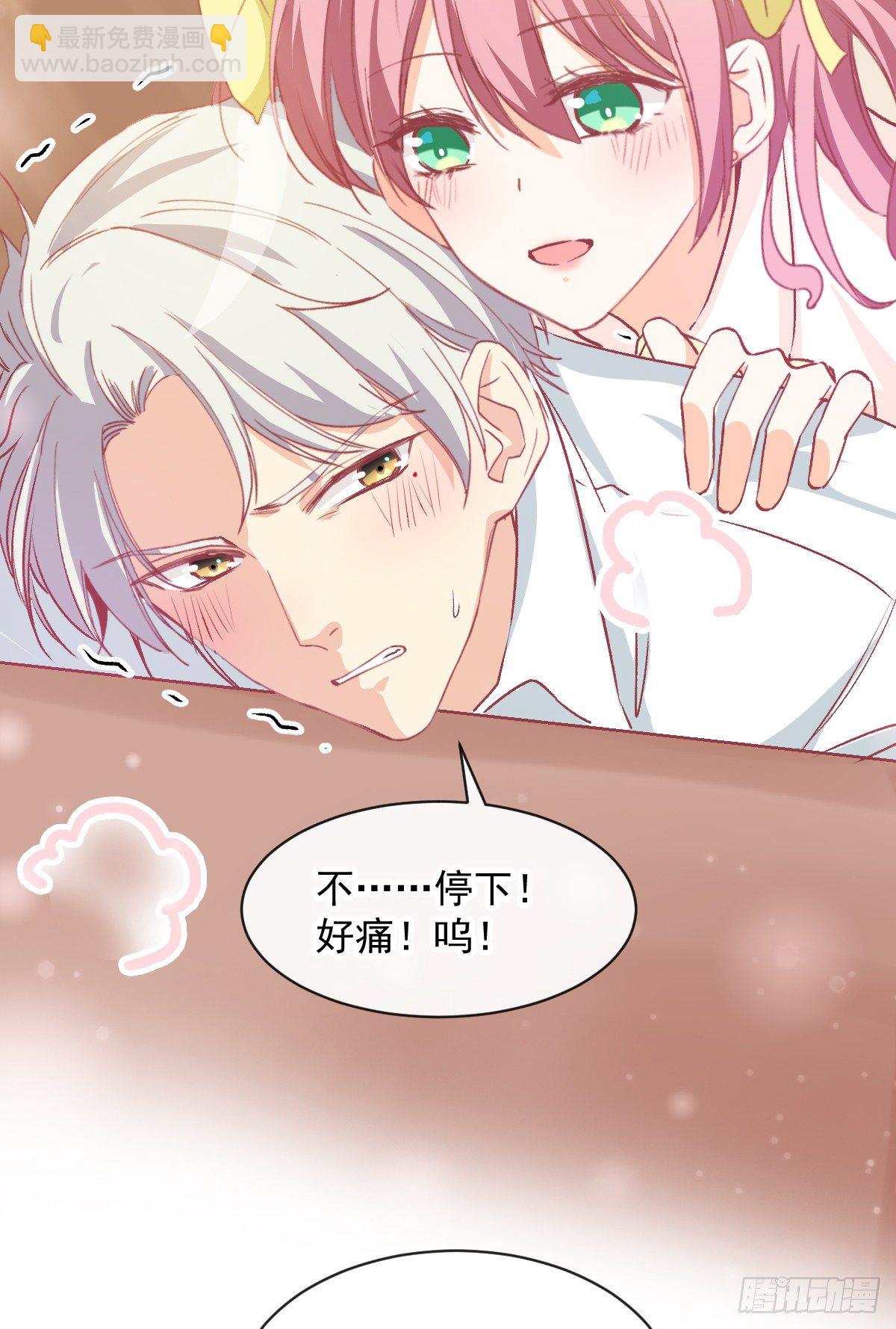 014 那里不可以！-第15话