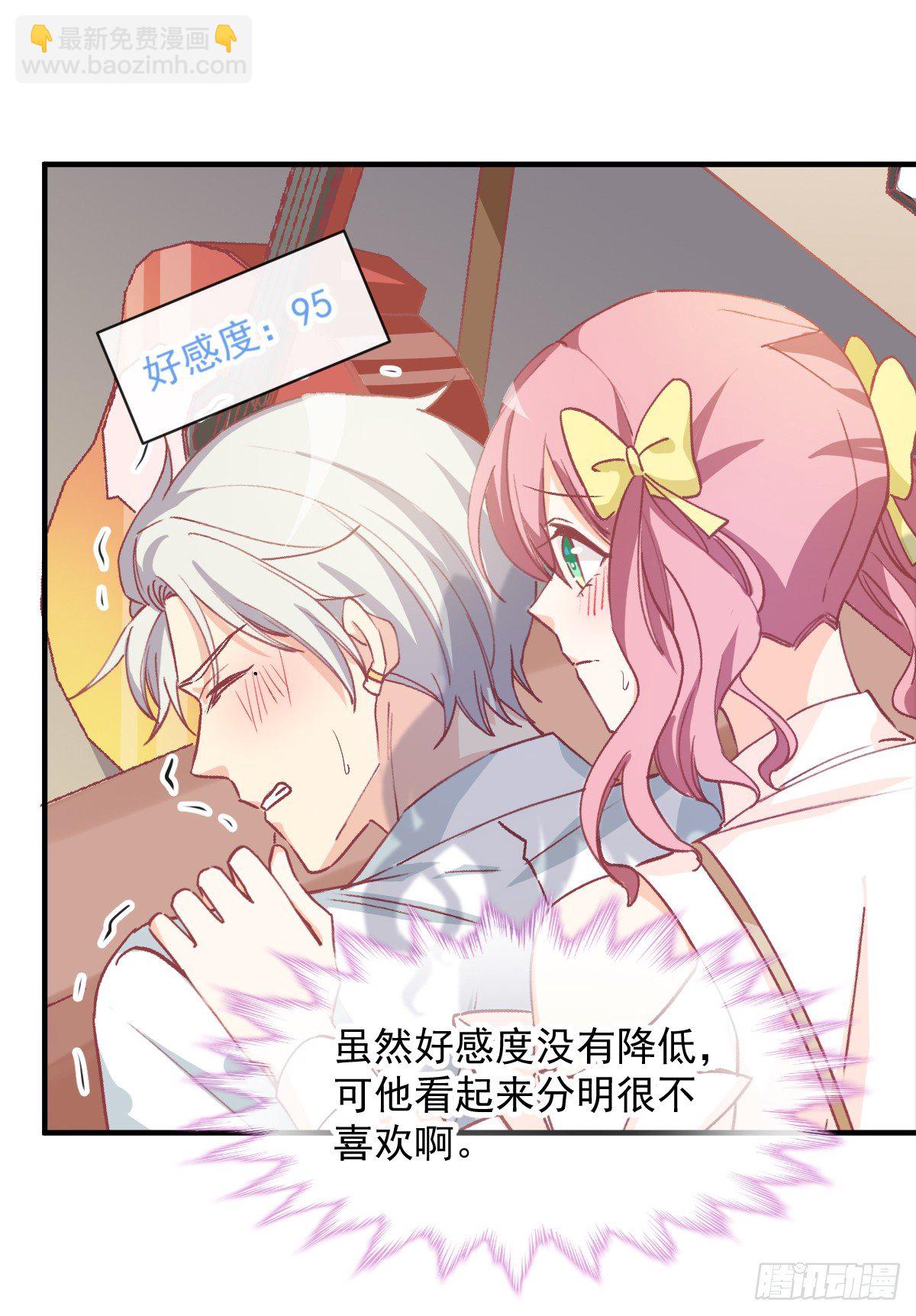 014 那里不可以！-第15话