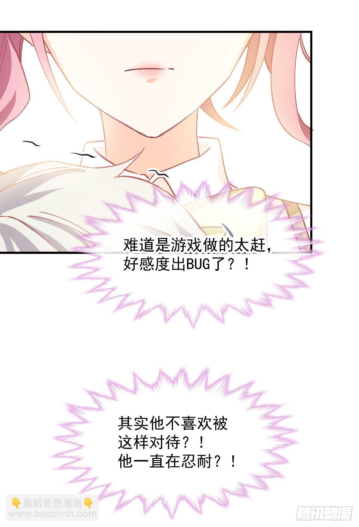 014 那里不可以！-第15话