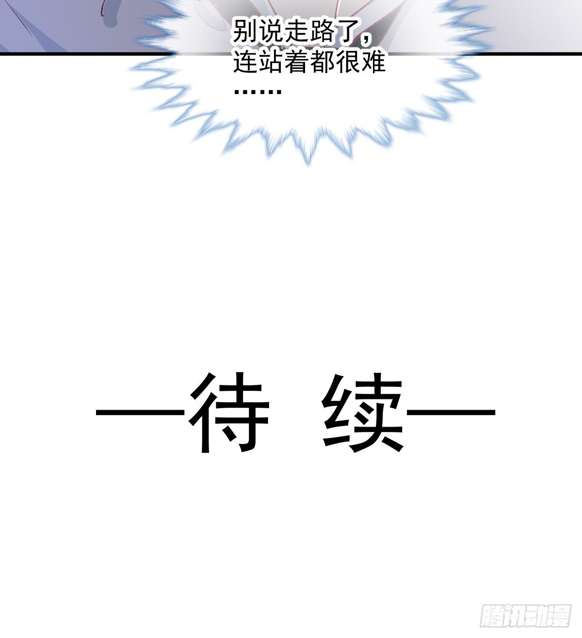 014 那里不可以！-第15话