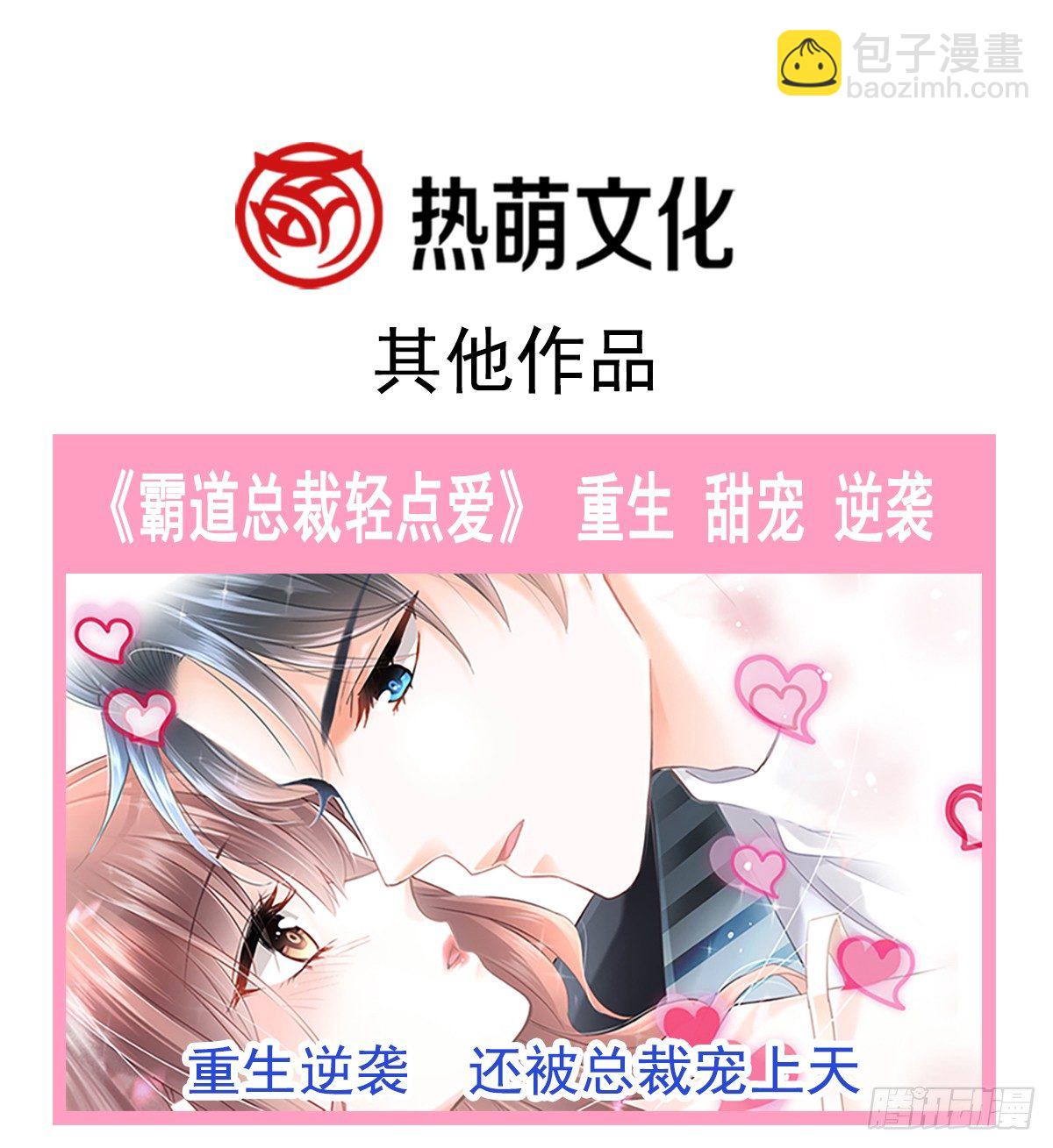 014 那里不可以！-第15话