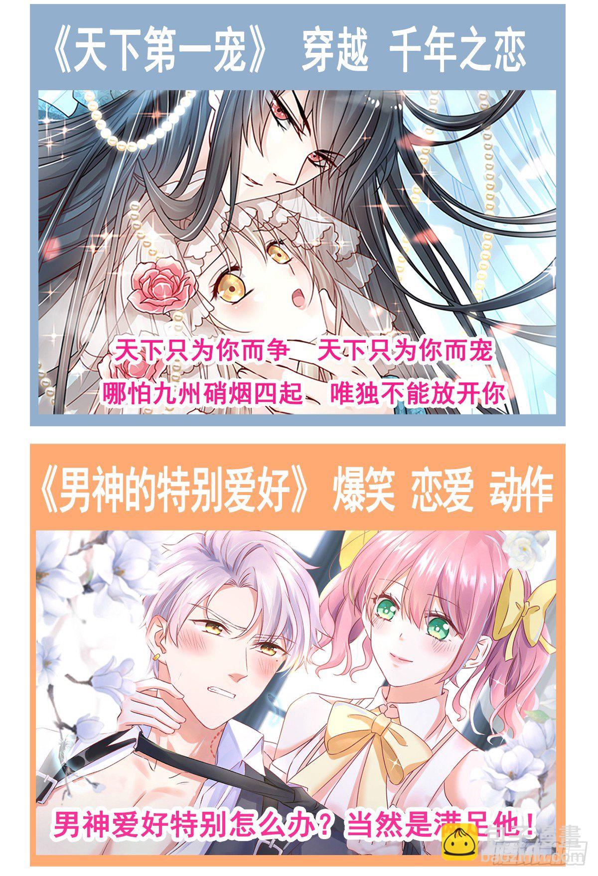 014 那里不可以！-第15话