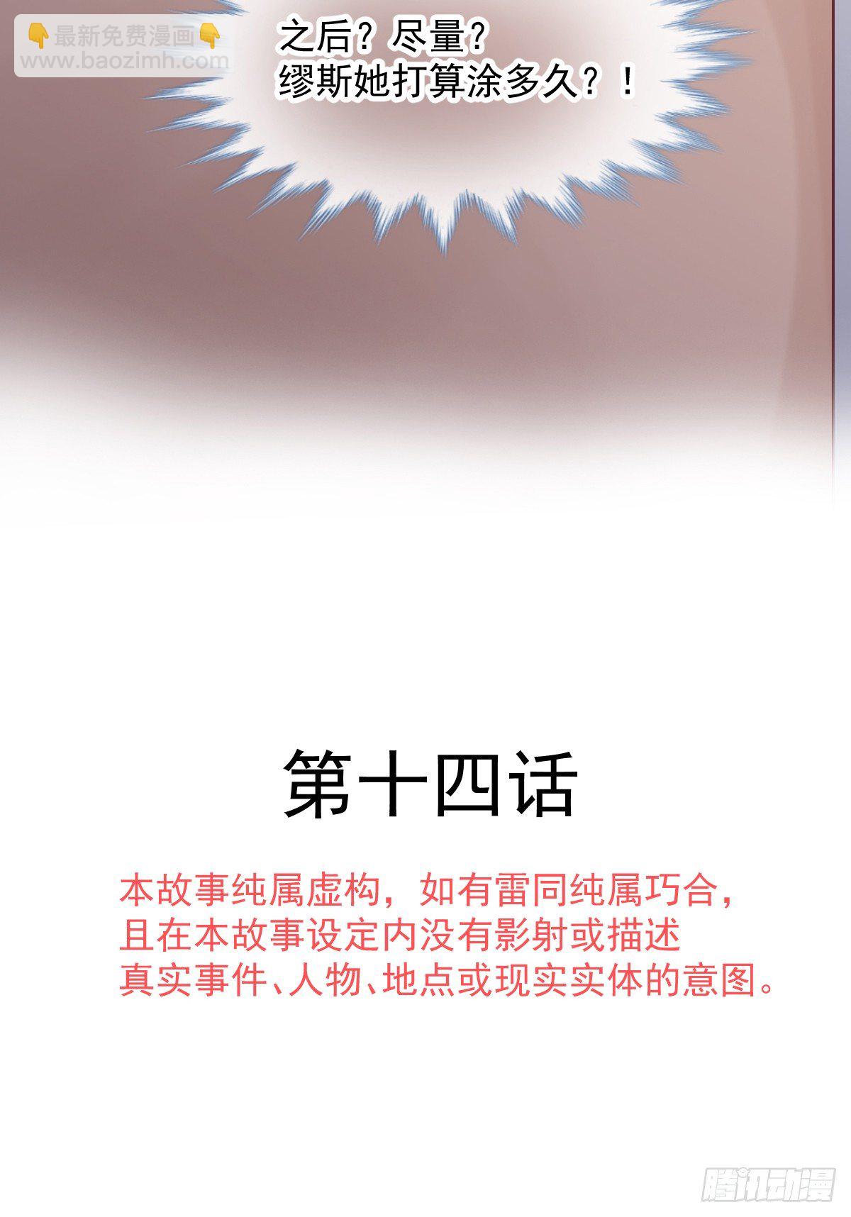 014 那里不可以！-第15话