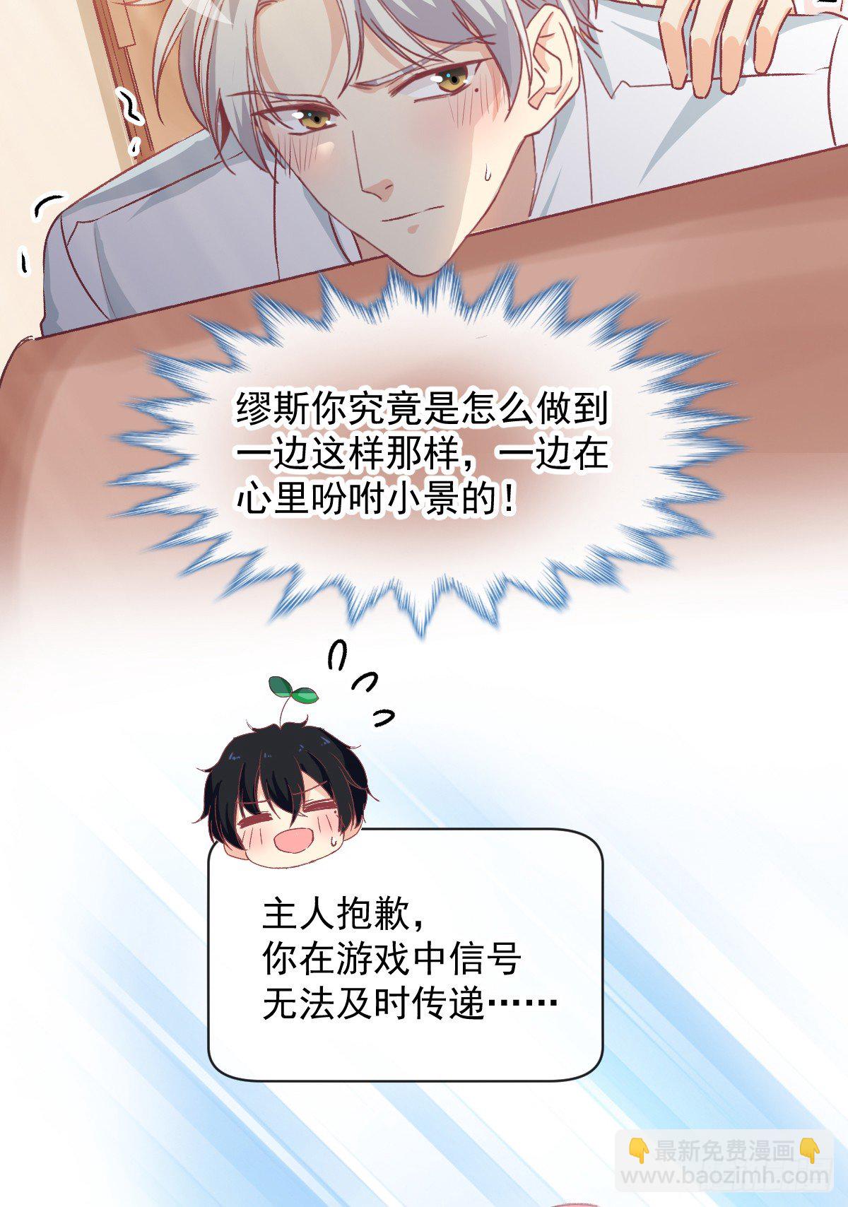 014 那里不可以！-第15话