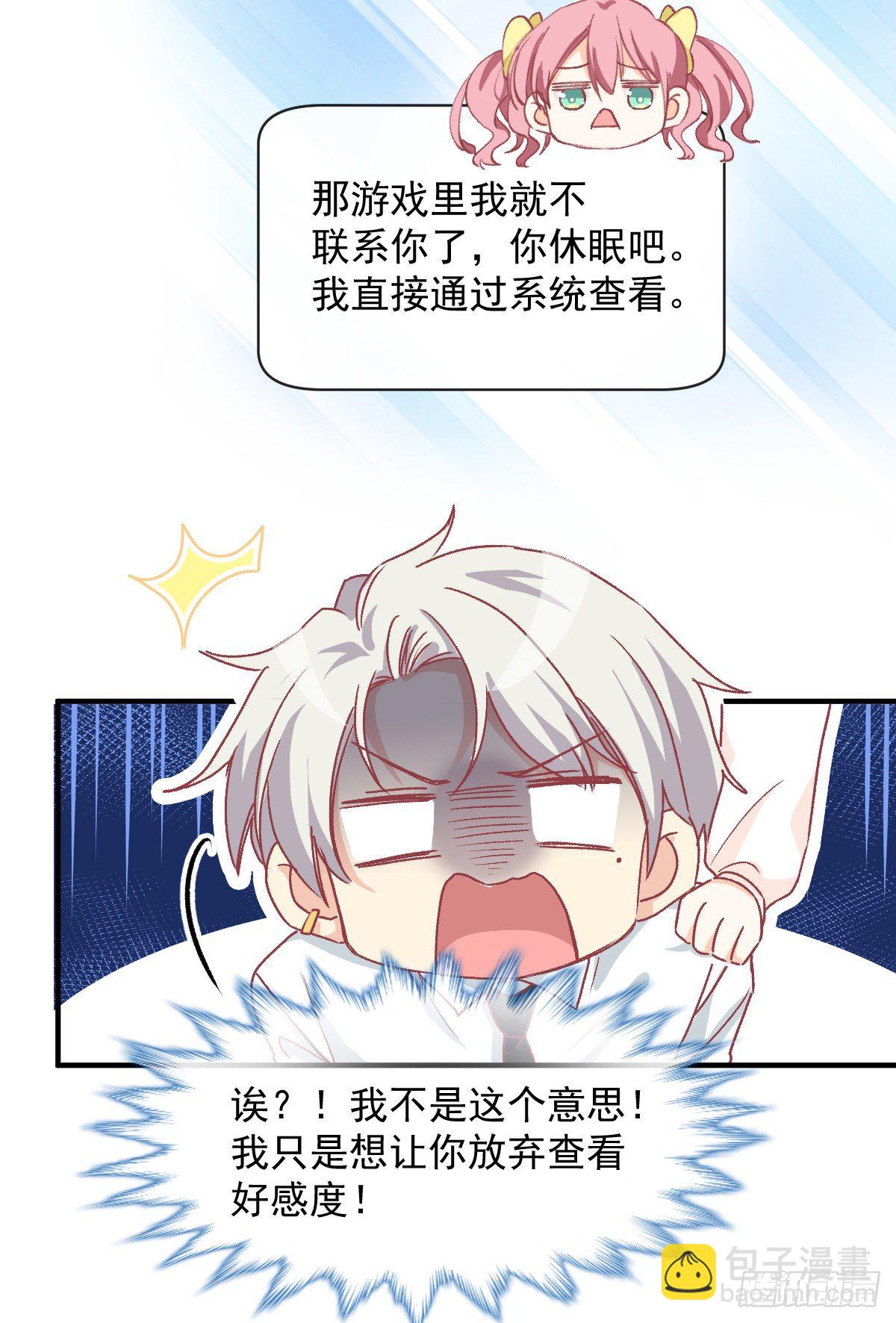 014 那里不可以！-第15话