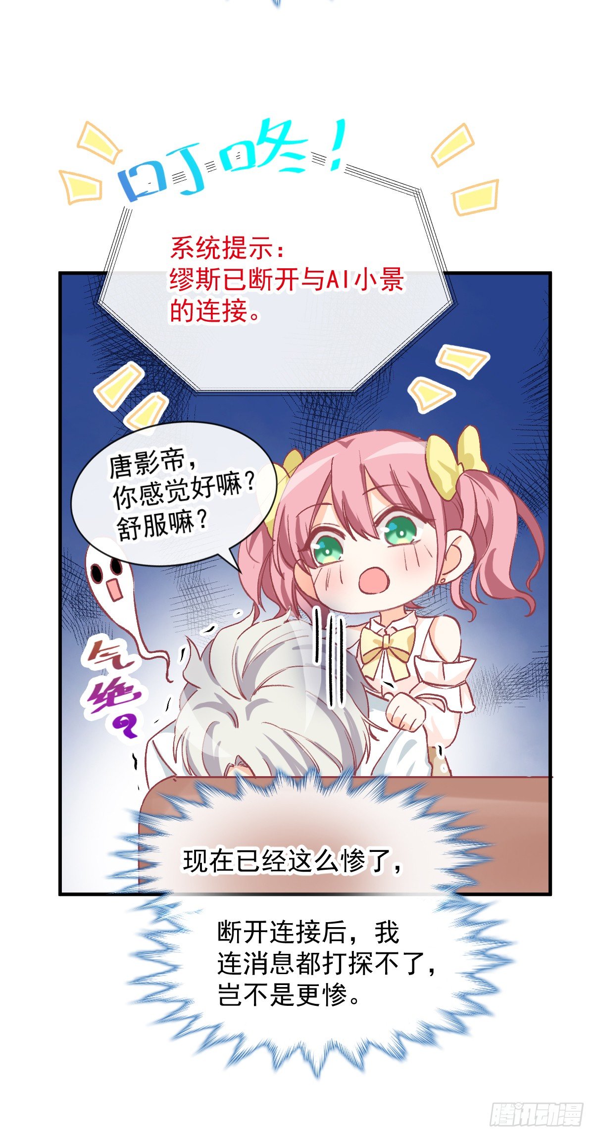 014 那里不可以！-第15话