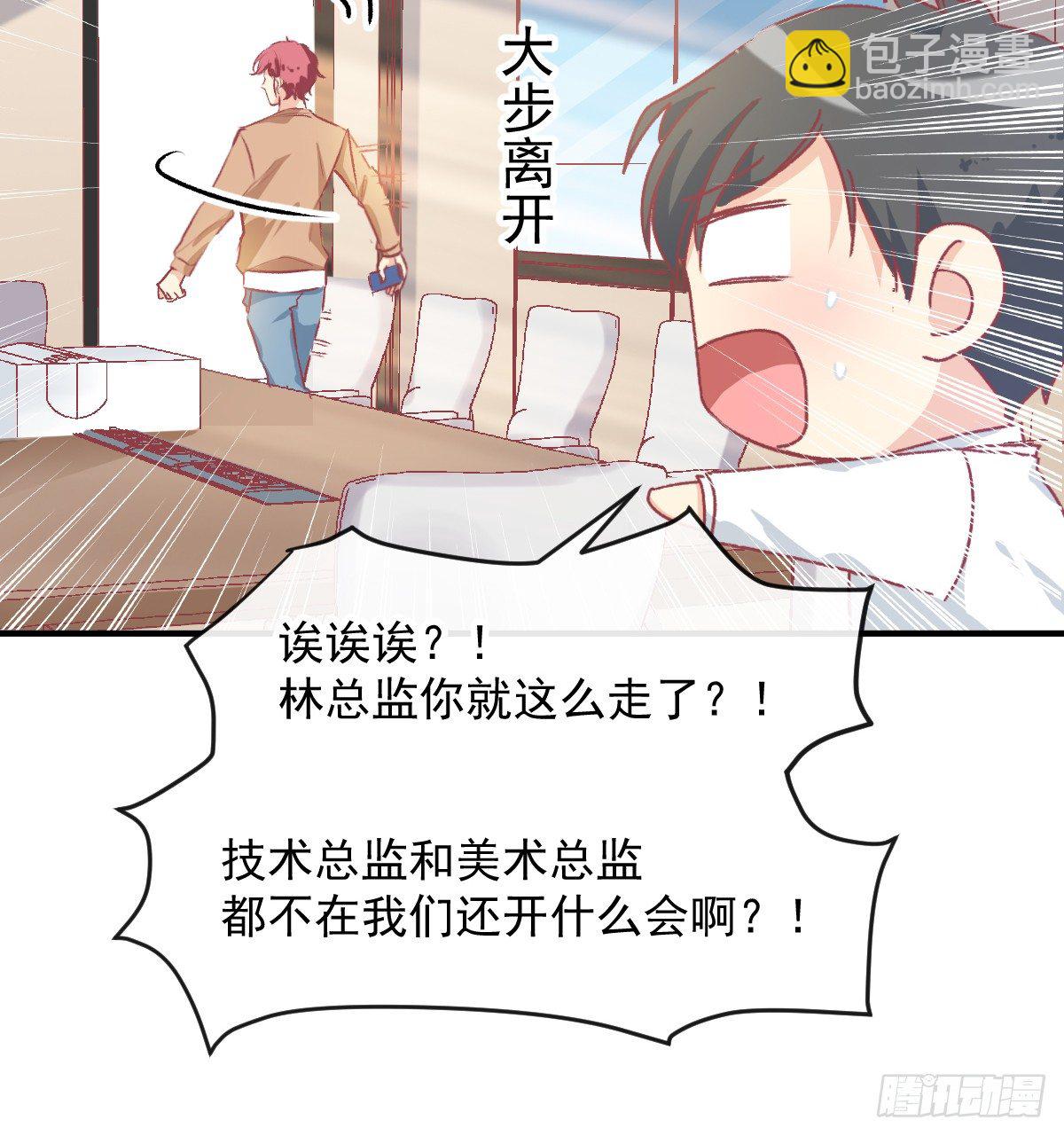 016 帮你降温-第17话