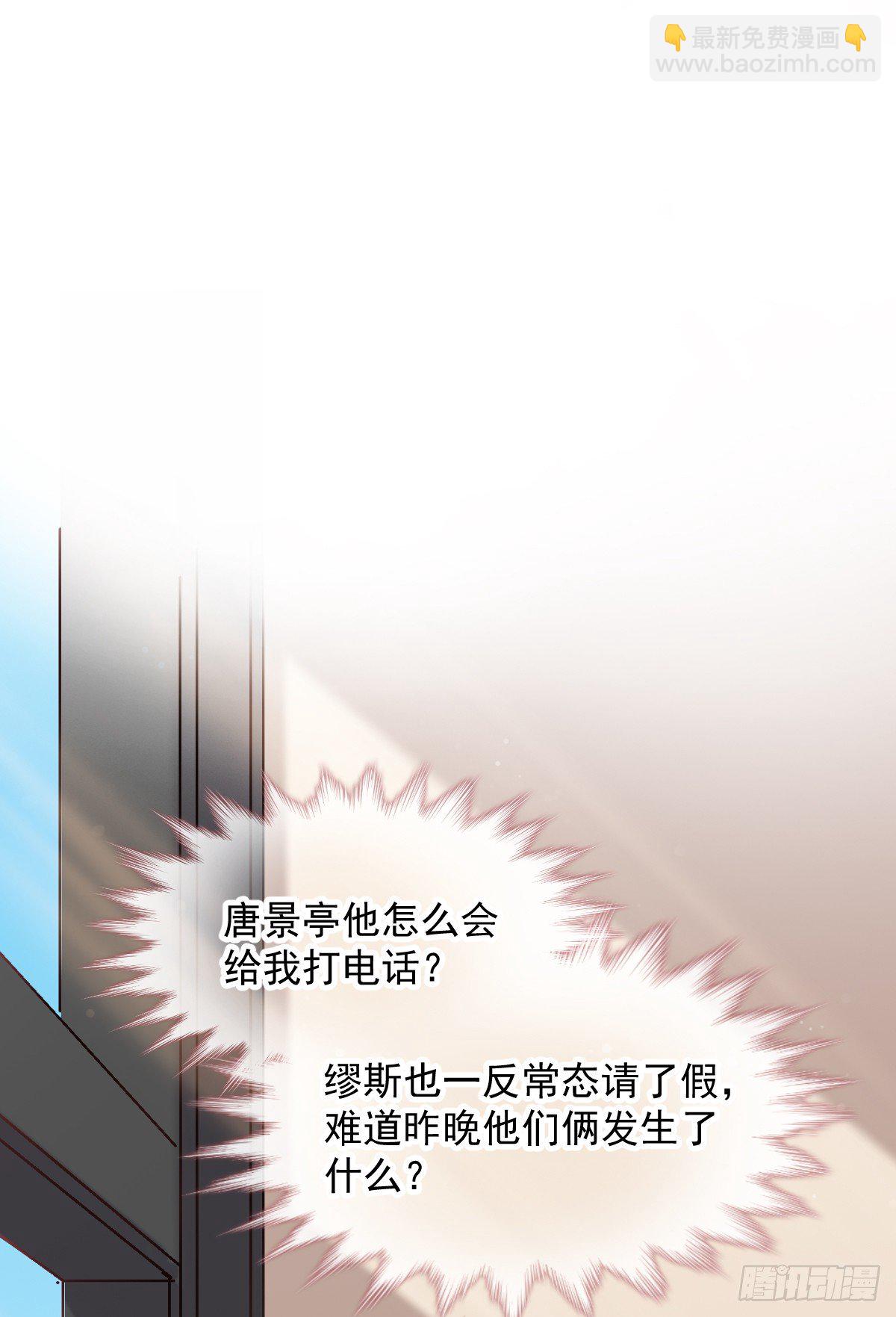 016 帮你降温-第17话