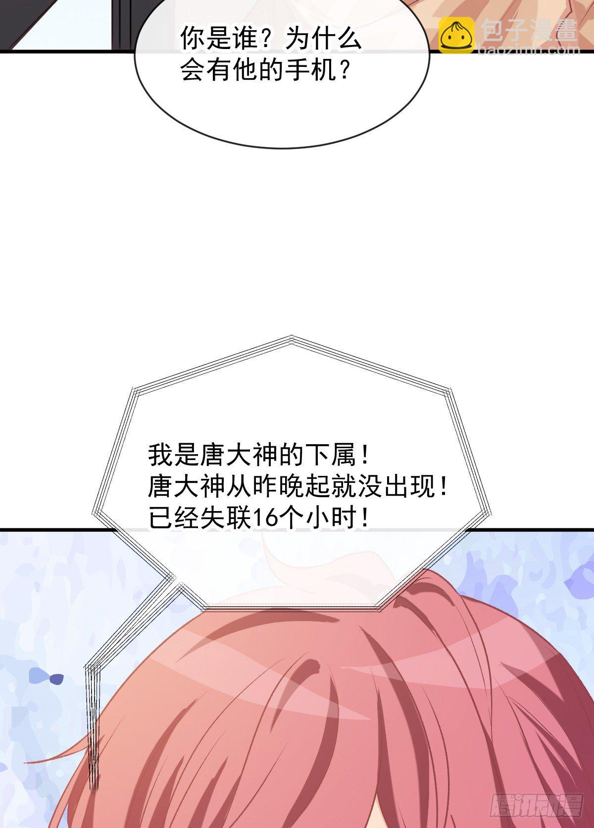 016 帮你降温-第17话