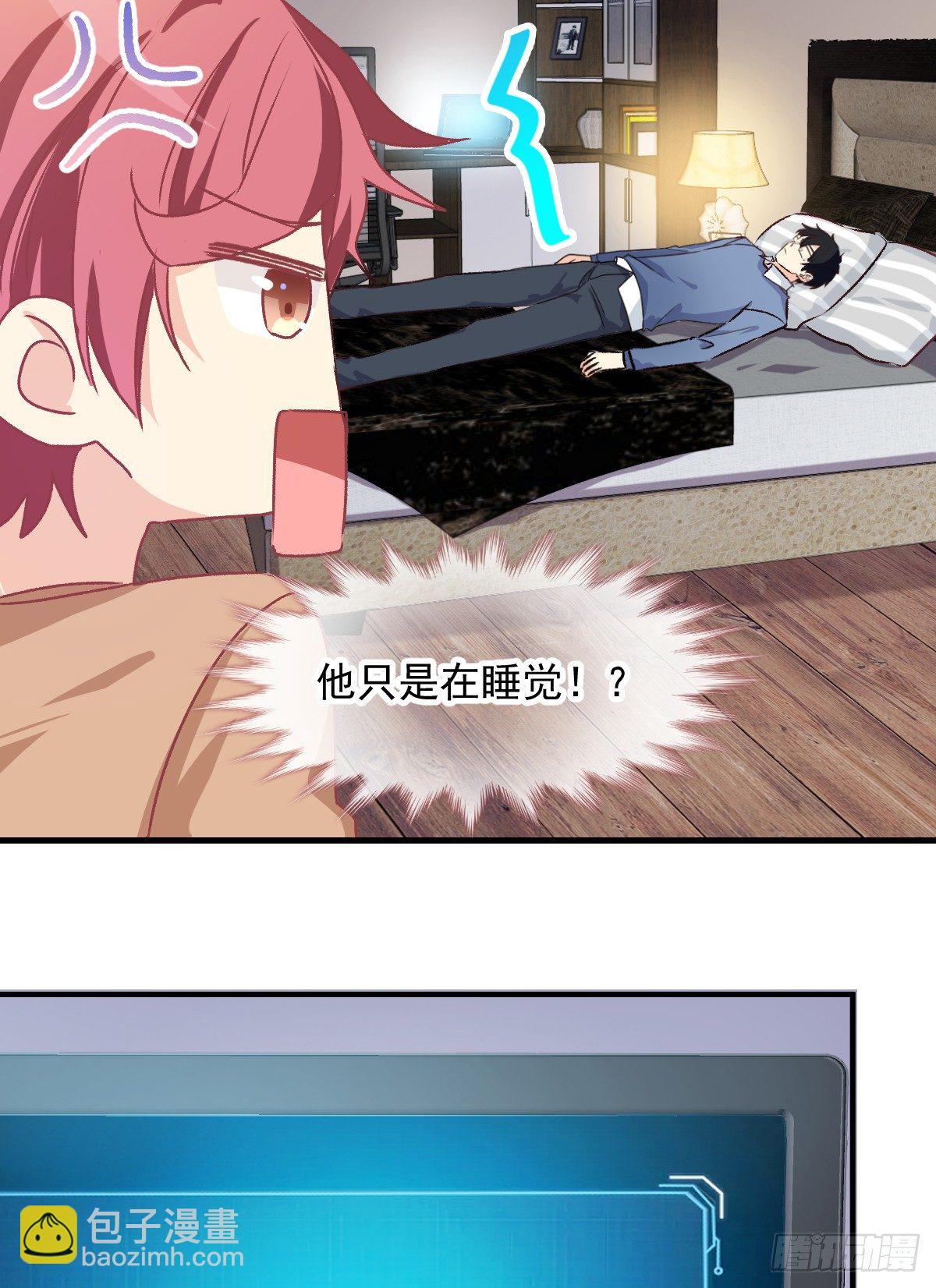 016 帮你降温-第17话