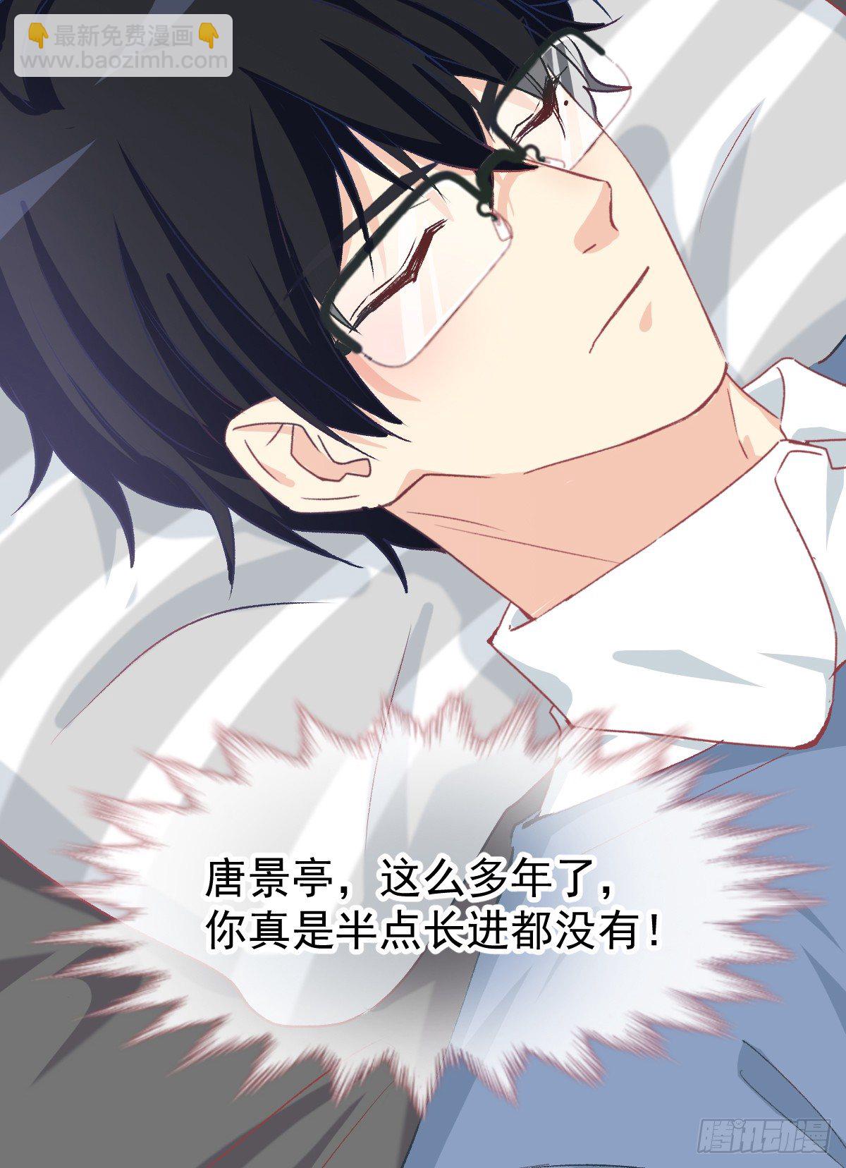 016 帮你降温-第17话