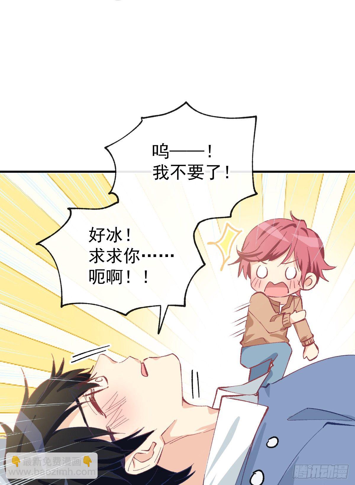 016 帮你降温-第17话