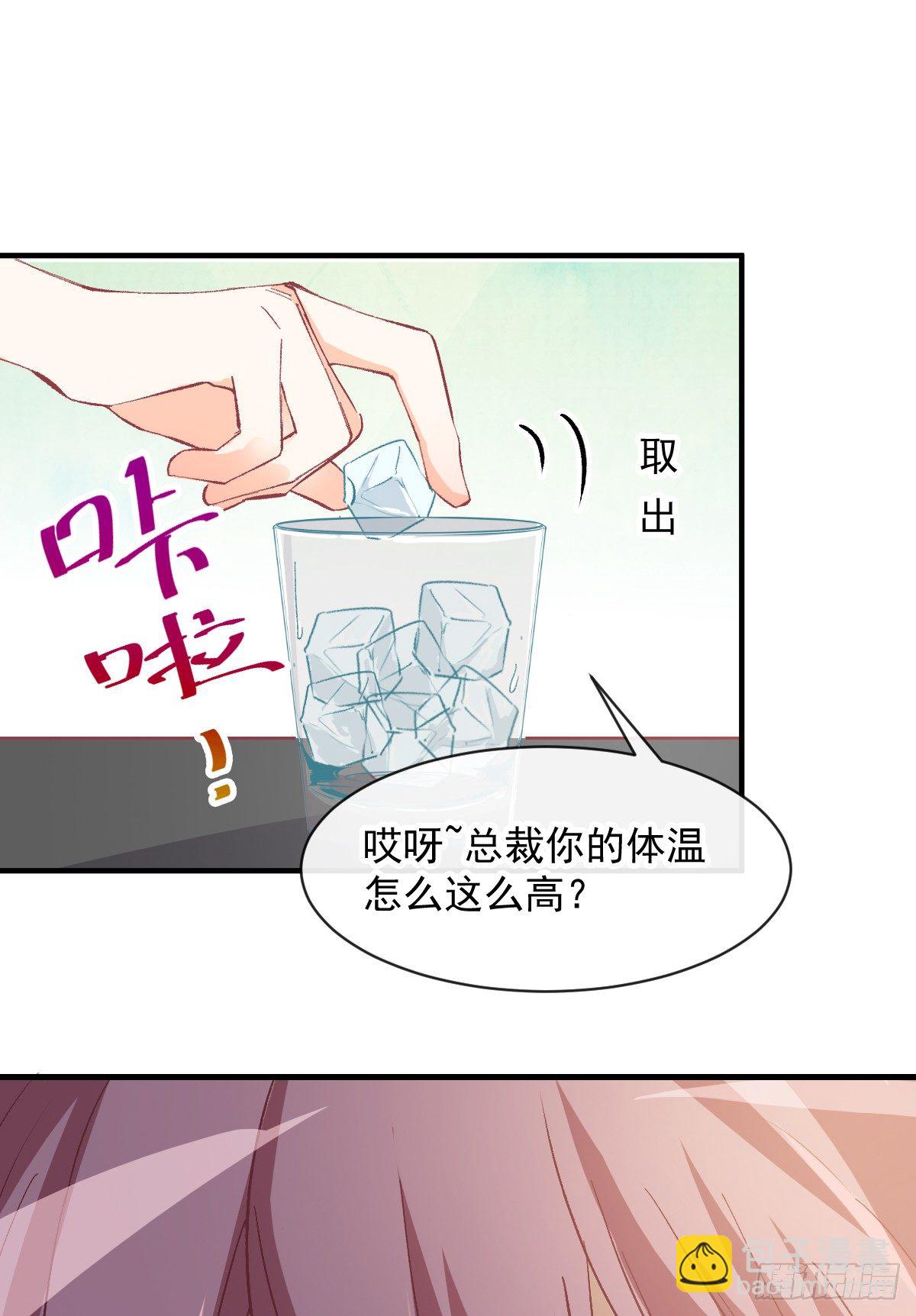 016 帮你降温-第17话