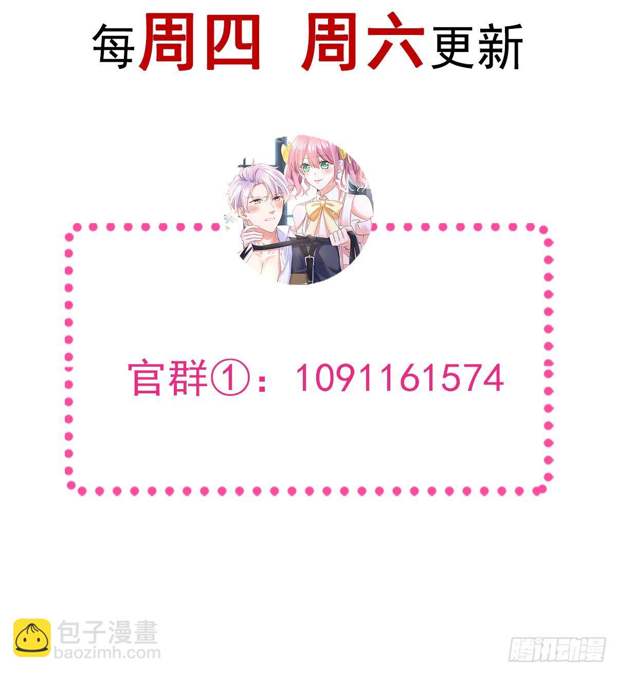 016 帮你降温-第17话