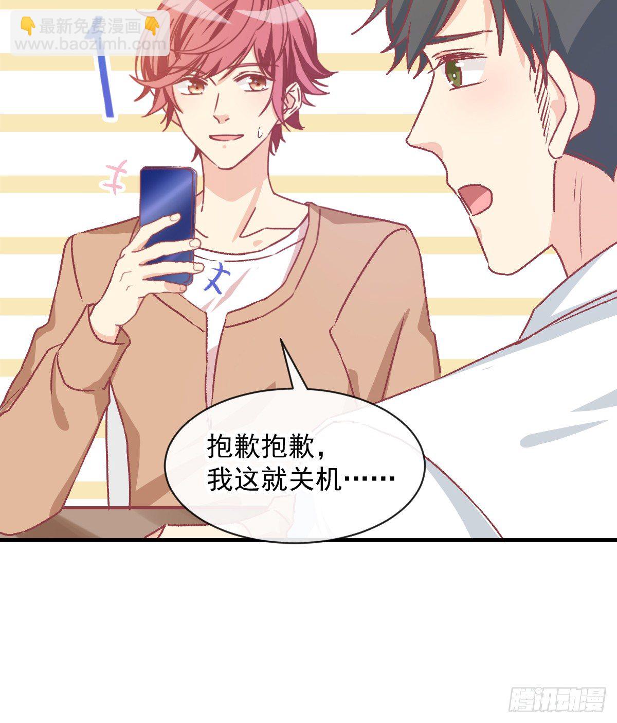 016 帮你降温-第17话