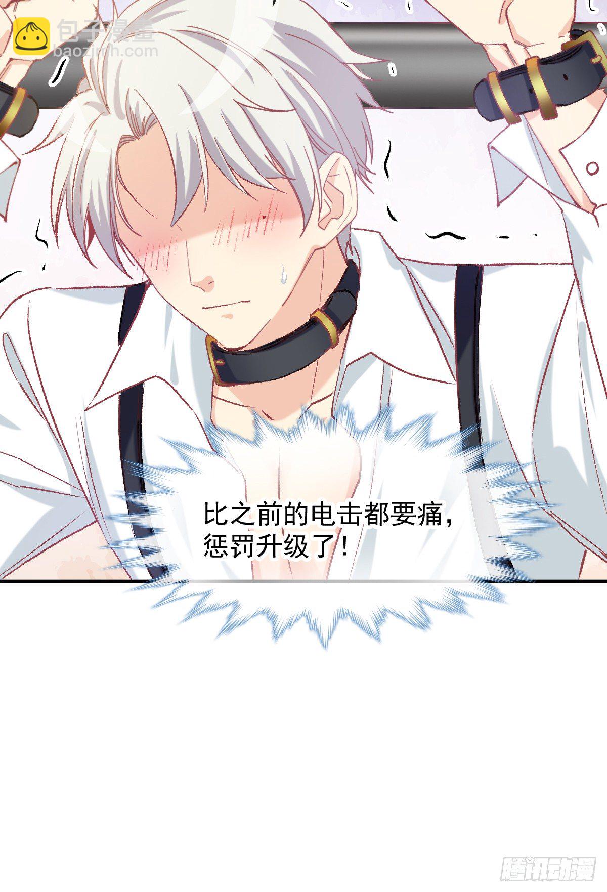 018 情敌出现！-第19话