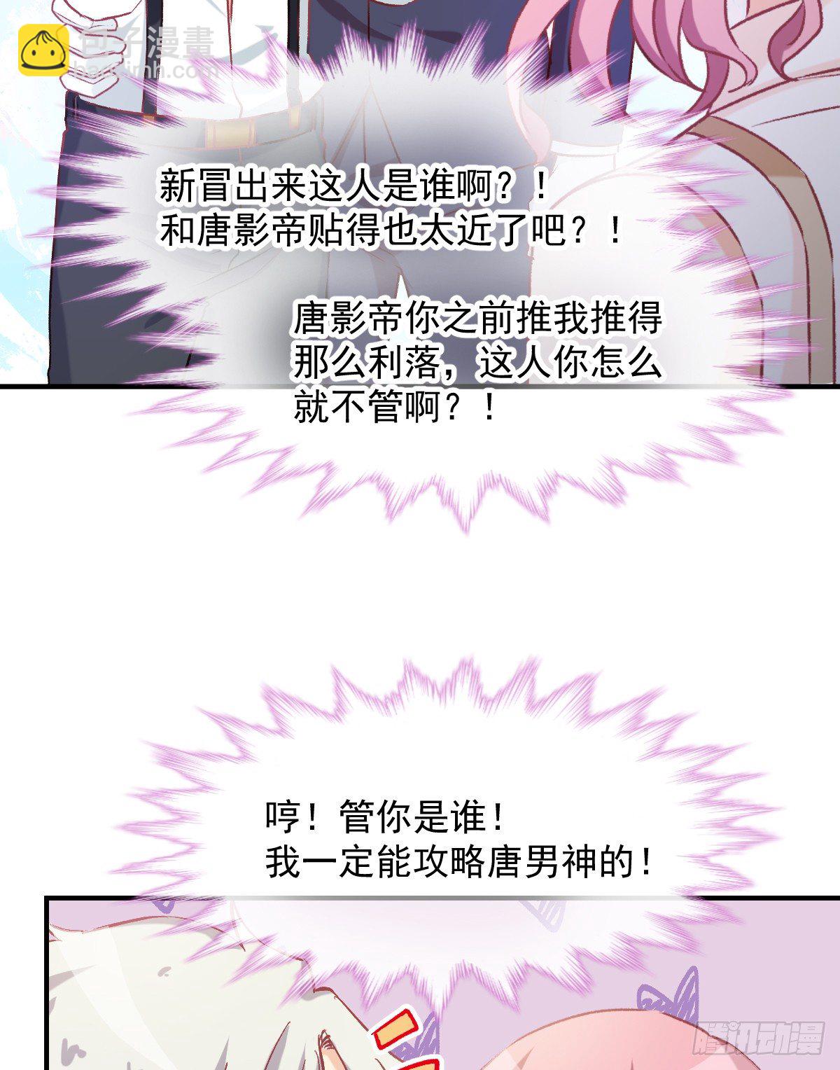 018 情敌出现！-第19话