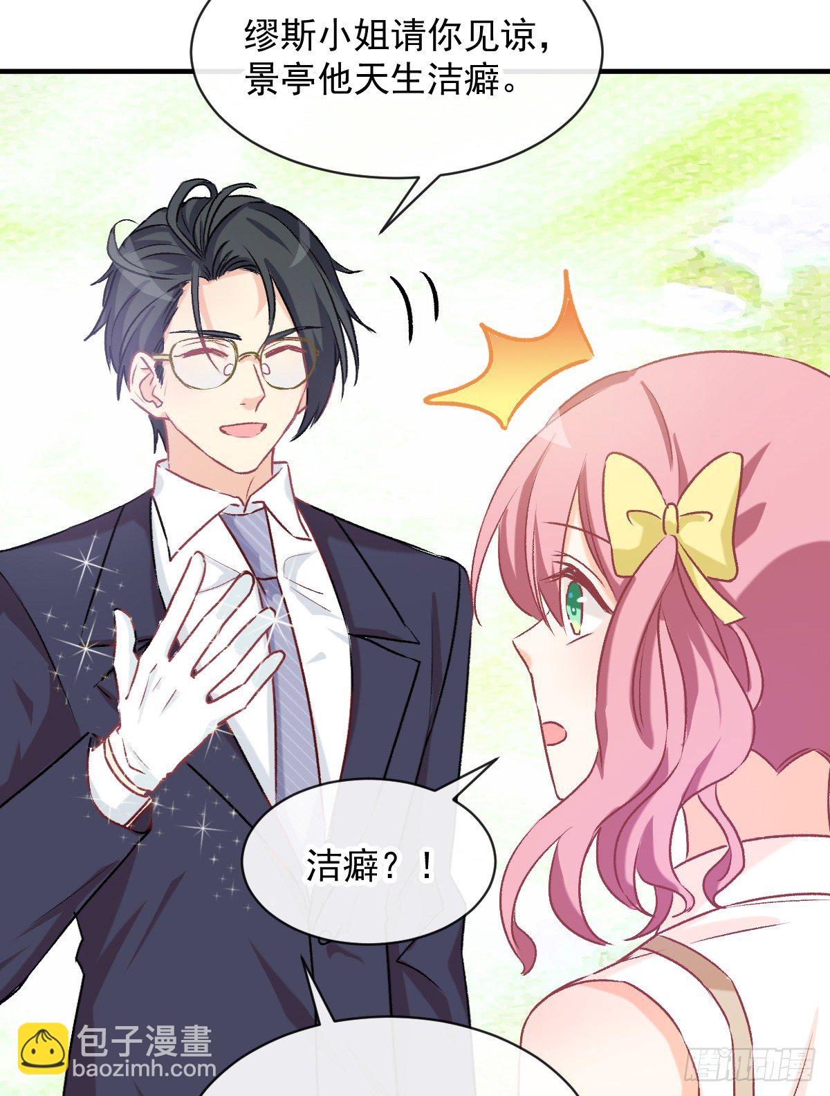 018 情敌出现！-第19话