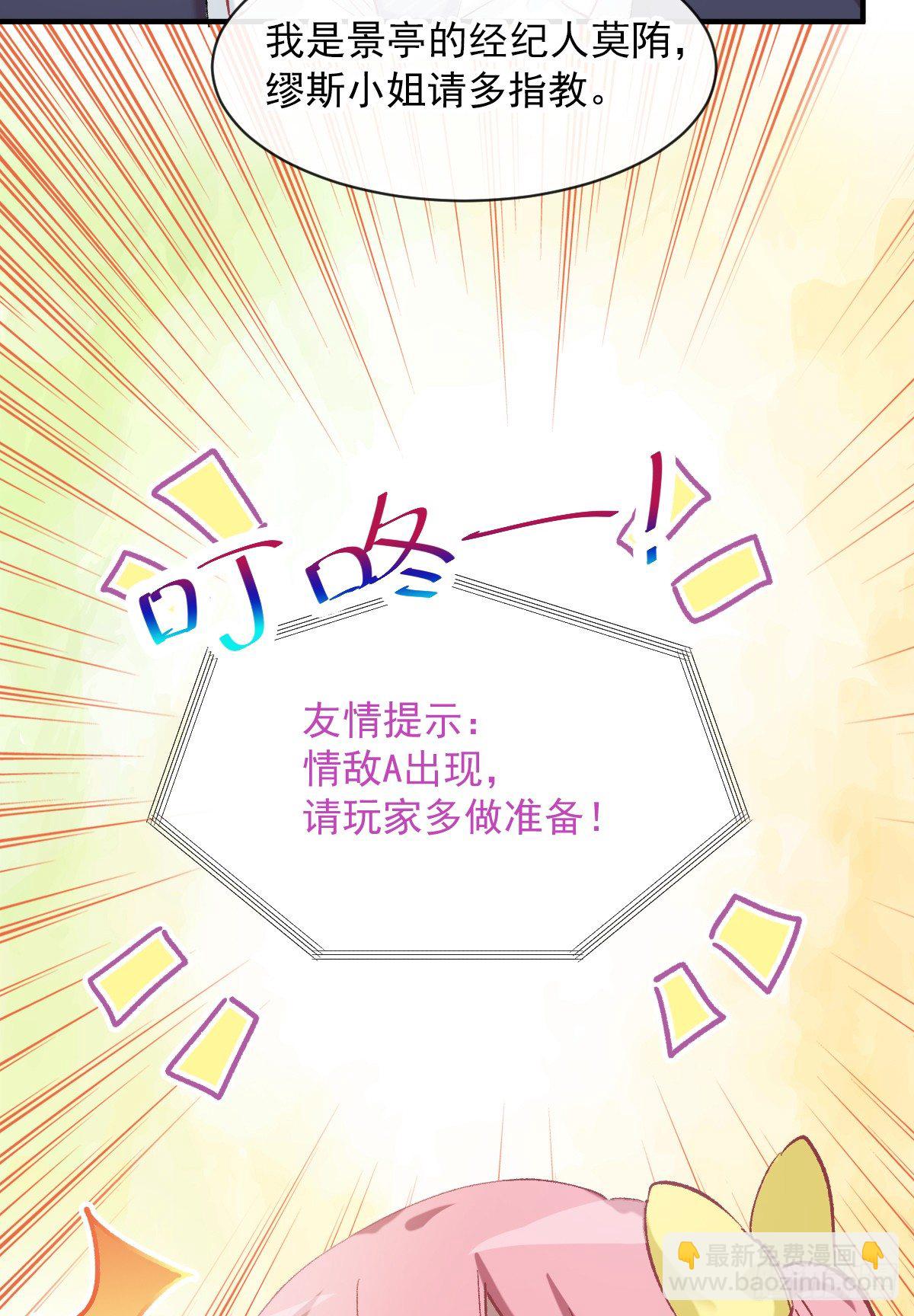 018 情敌出现！-第19话