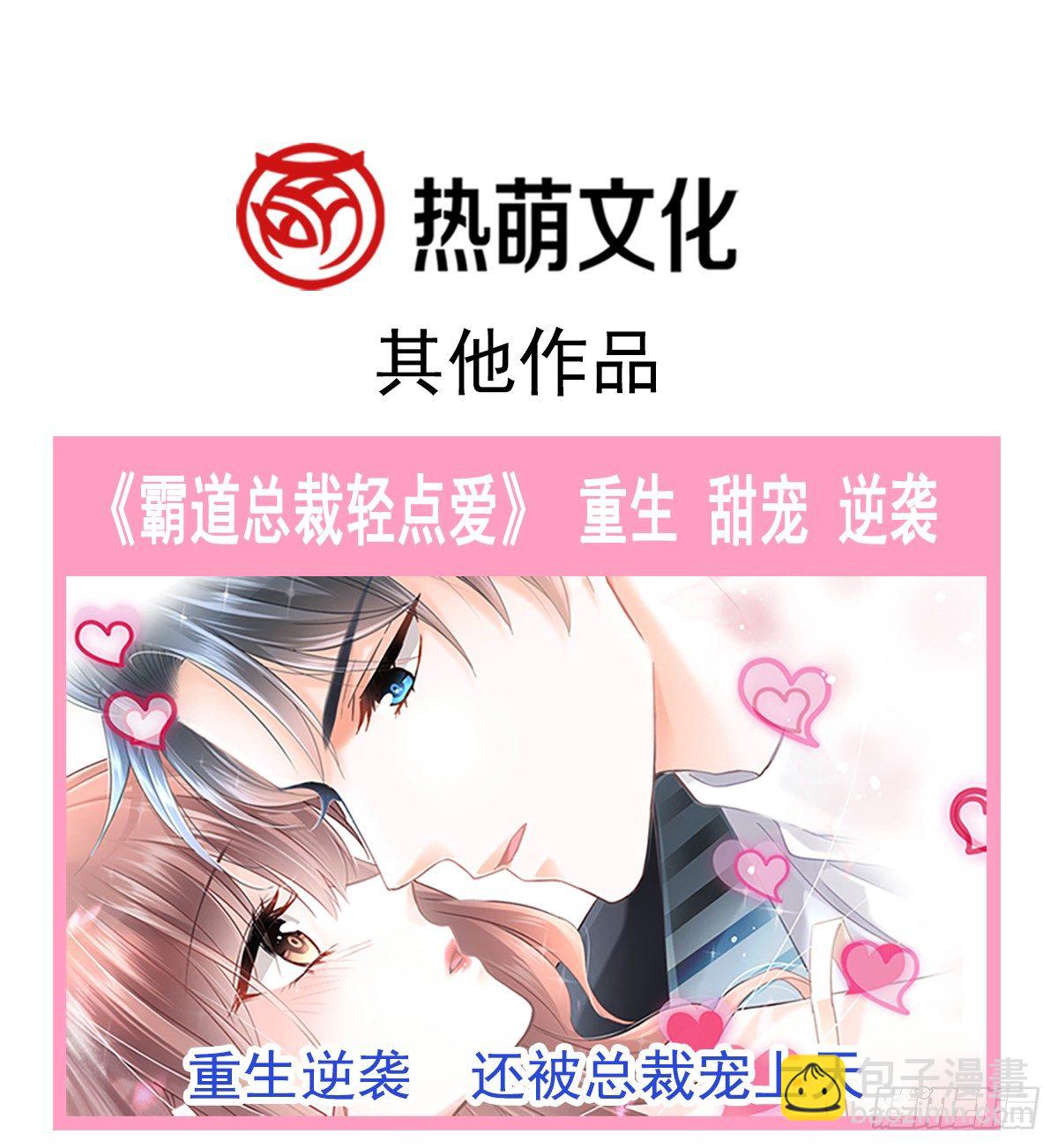 018 情敌出现！-第19话