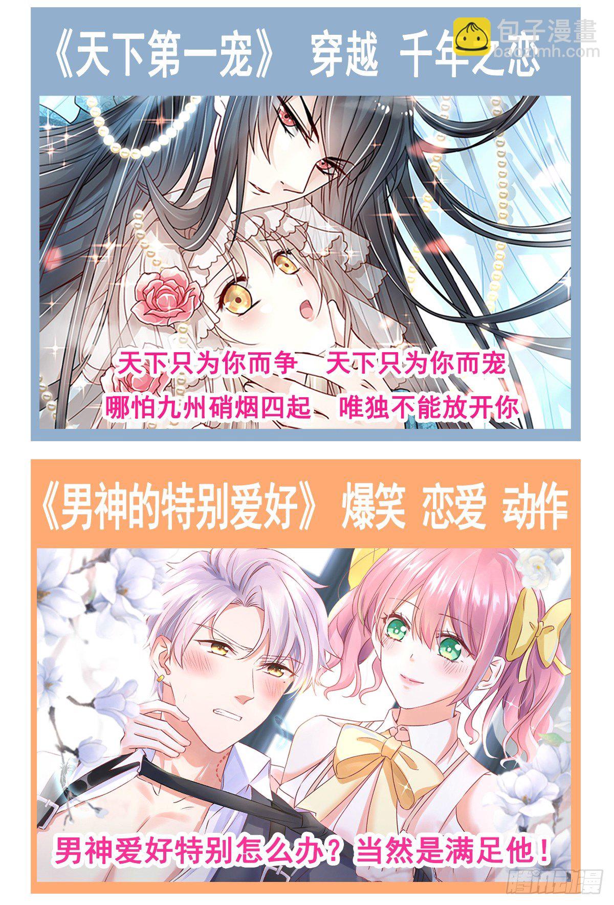 018 情敌出现！-第19话