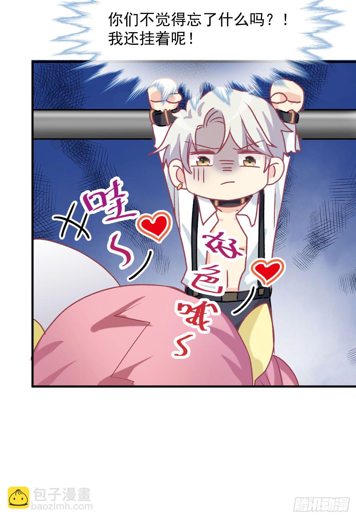 018 情敌出现！-第19话