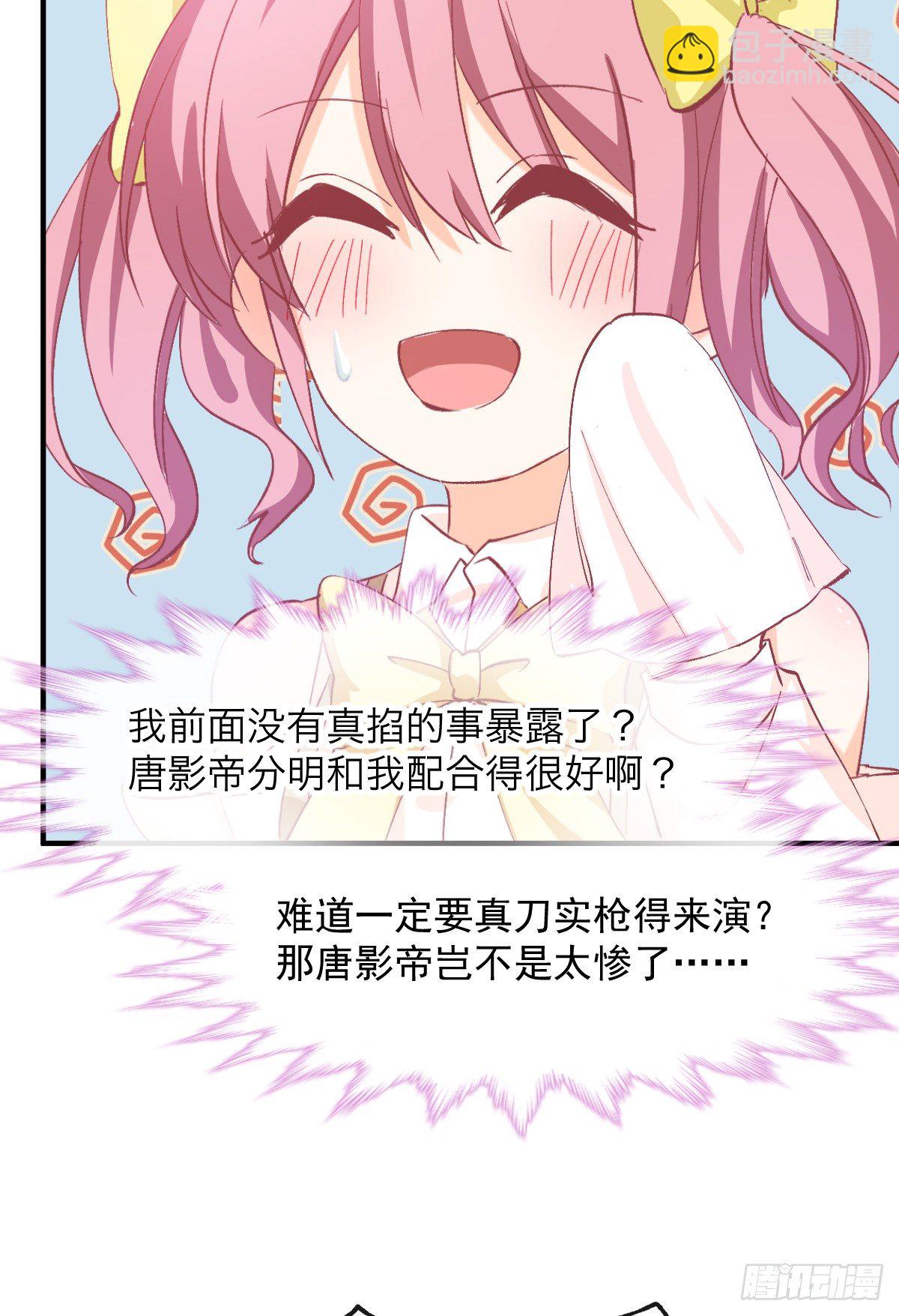 018 情敌出现！-第19话