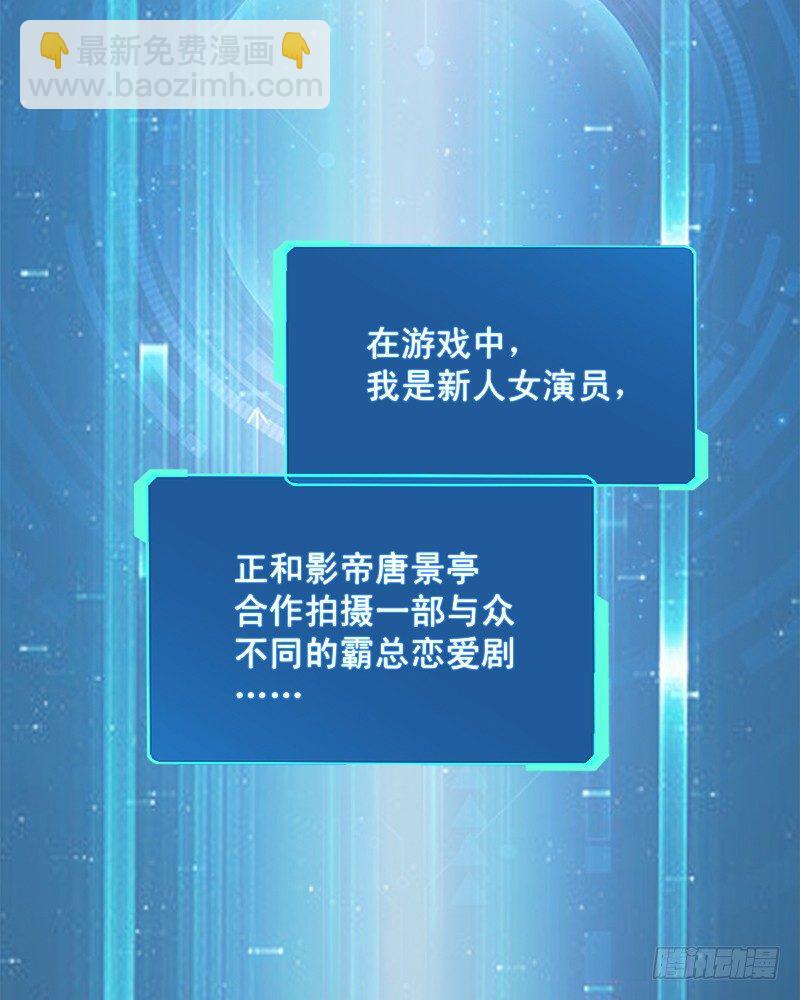 002 你是不是喜欢死了？-第3话