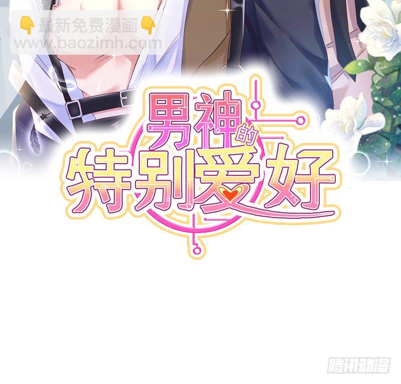 002 你是不是喜欢死了？-第3话