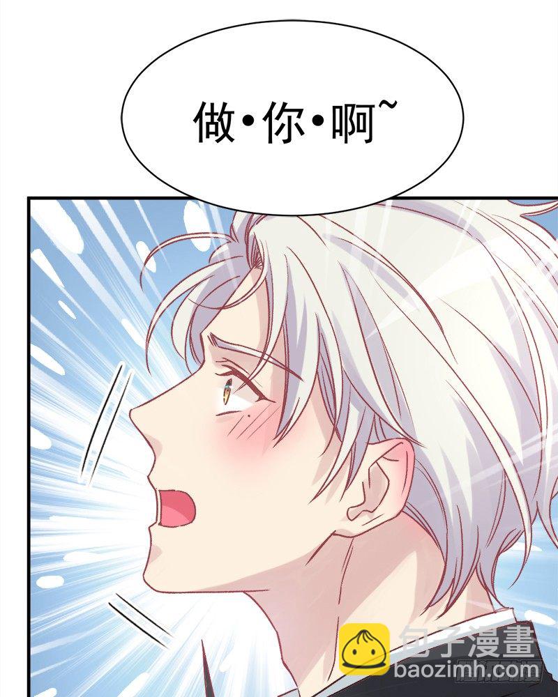 002 你是不是喜欢死了？-第3话