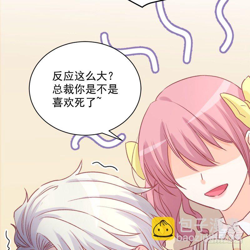 002 你是不是喜欢死了？-第3话