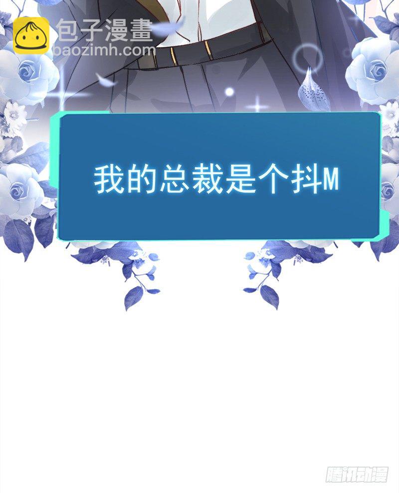 002 你是不是喜欢死了？-第3话