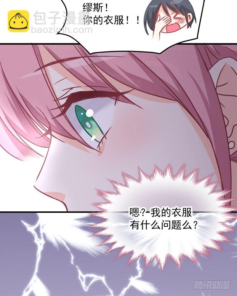 002 你是不是喜欢死了？-第3话