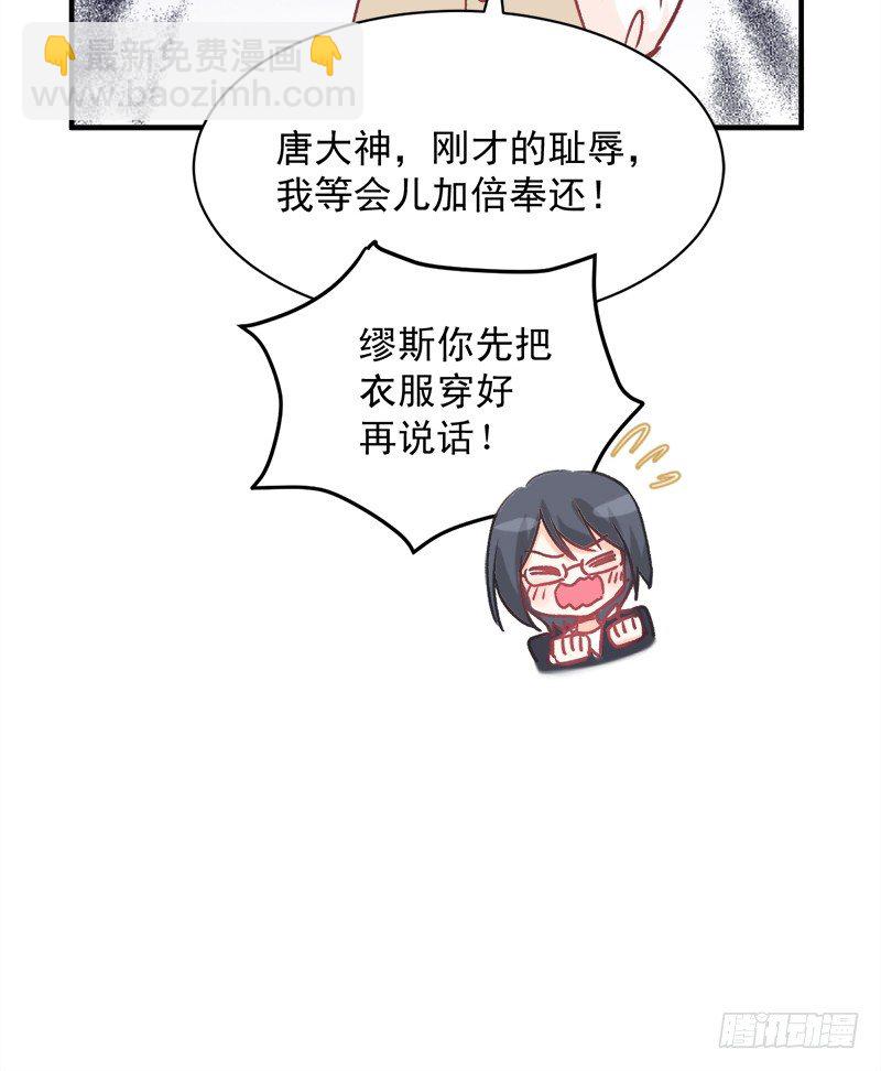 002 你是不是喜欢死了？-第3话