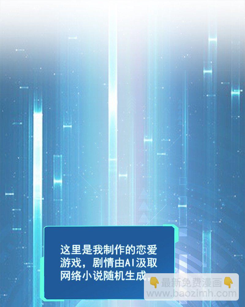 002 你是不是喜欢死了？-第3话