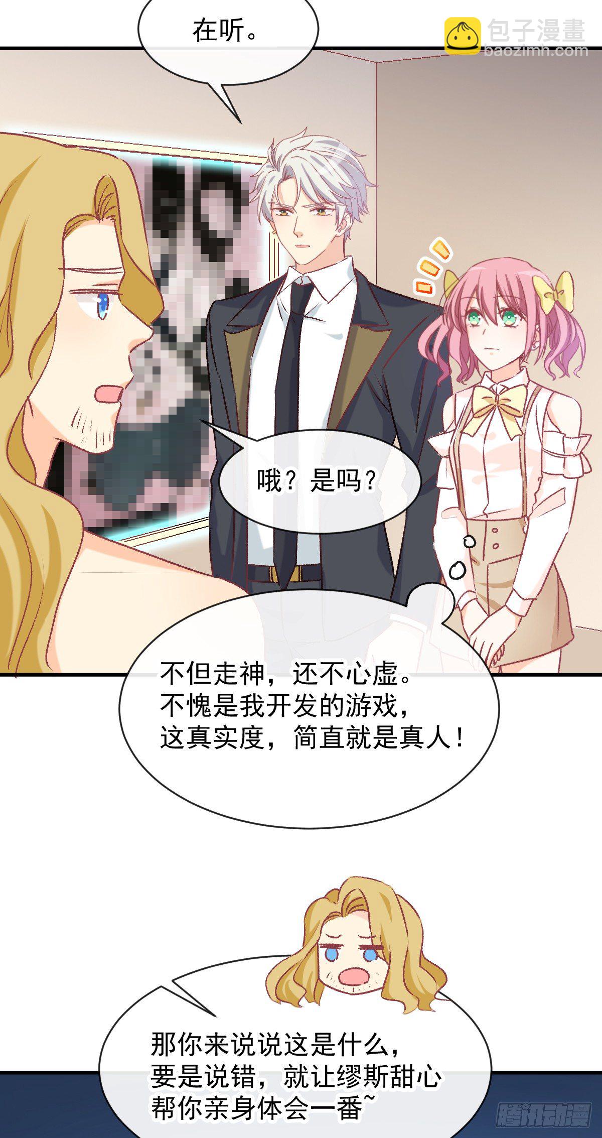 020 培训开始-第21话