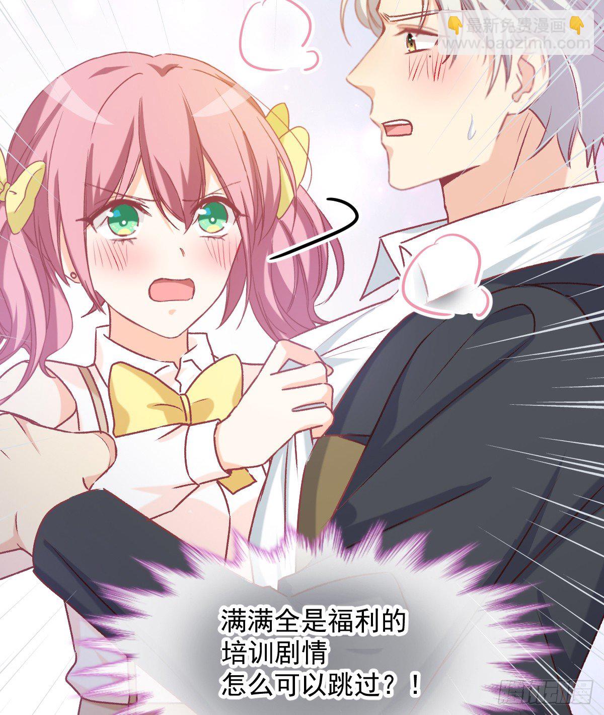 022 隔着裤子(1/2)-第23话