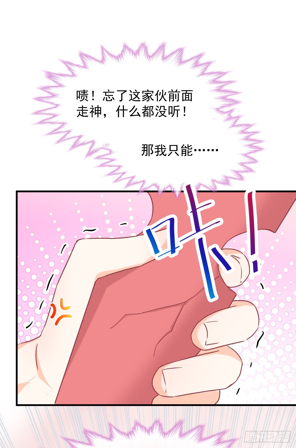 022 隔着裤子(1/2)-第23话